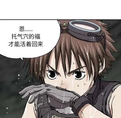 深海兽 深海兽 | 第30章 第87页