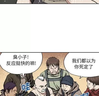深海兽 深海兽 | 第30章 第88页