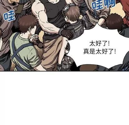 深海兽 深海兽 | 第30章 第89页