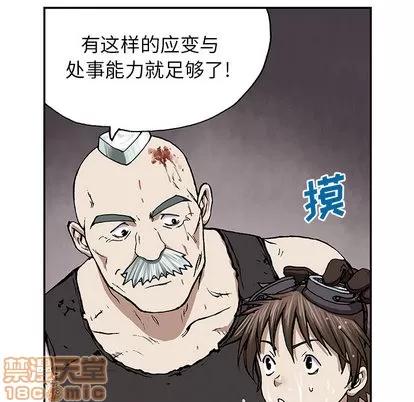 深海兽 深海兽 | 第30章 第90页