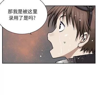 深海兽 深海兽 | 第30章 第93页