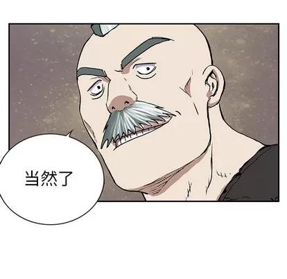 深海兽 深海兽 | 第30章 第94页