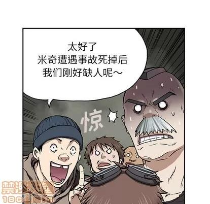 深海兽 深海兽 | 第30章 第95页