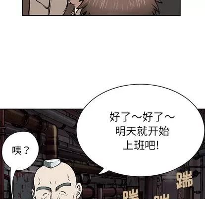 深海兽 深海兽 | 第30章 第96页
