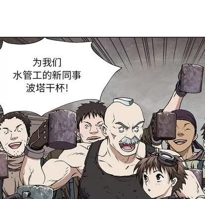 深海兽 深海兽 | 第30章 第98页