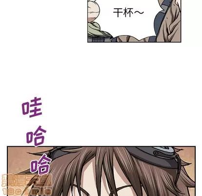 深海兽 深海兽 | 第30章 第100页