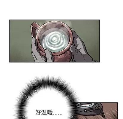 深海兽 深海兽 | 第30章 第102页