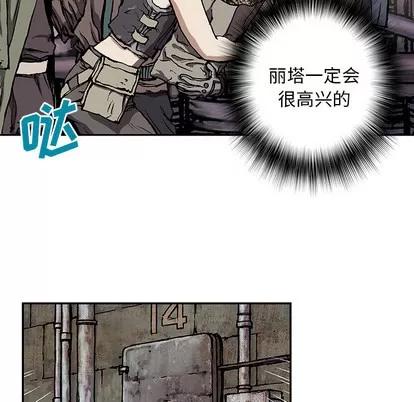 深海兽 深海兽 | 第30章 第109页
