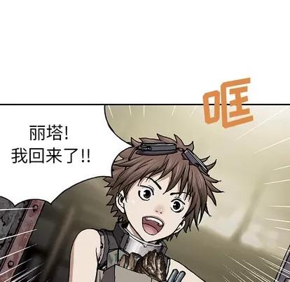 深海兽 深海兽 | 第30章 第111页