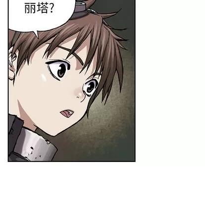 深海兽 深海兽 | 第30章 第117页