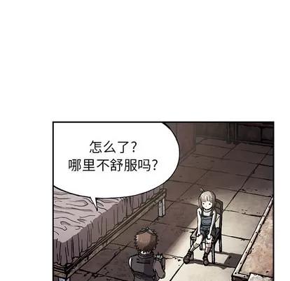 深海兽 深海兽 | 第30章 第118页
