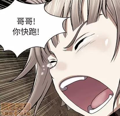 深海兽 深海兽 | 第30章 第120页