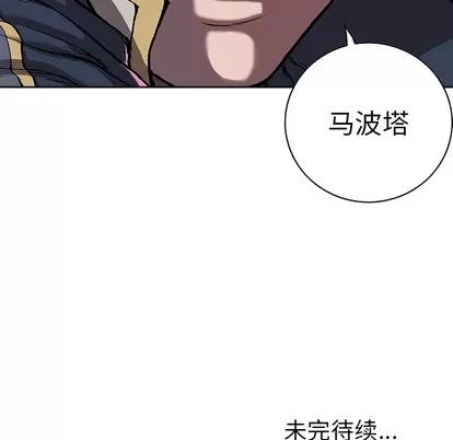 深海兽 深海兽 | 第30章 第129页