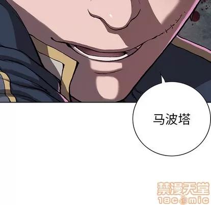 深海兽 深海兽 | 第31章 第20页