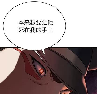 深海兽 深海兽 | 第31章 第29页