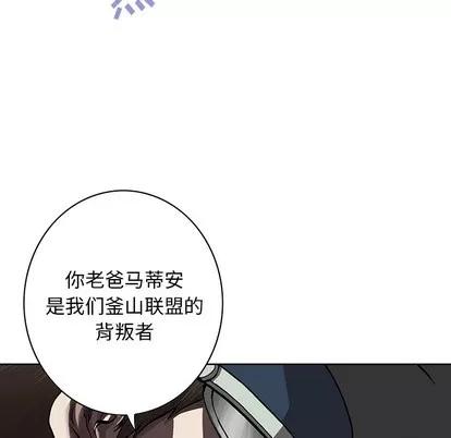 深海兽 深海兽 | 第31章 第32页