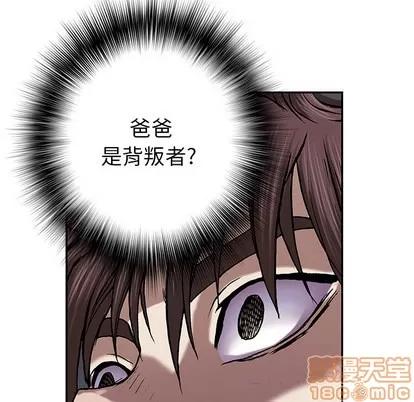 深海兽 深海兽 | 第31章 第35页