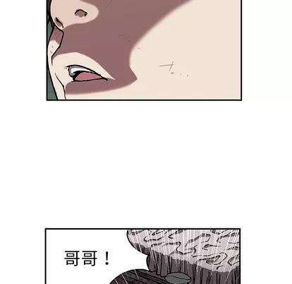 深海兽 深海兽 | 第31章 第36页