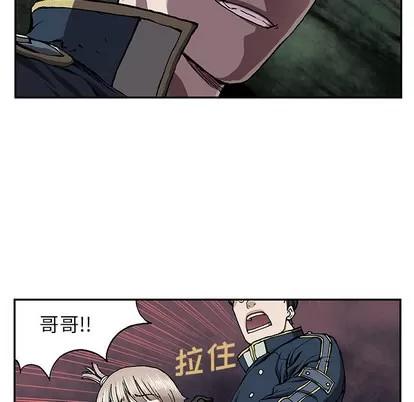 深海兽 深海兽 | 第31章 第48页