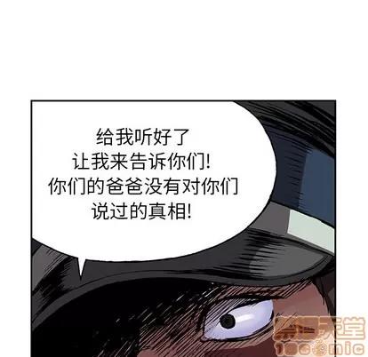 深海兽 深海兽 | 第31章 第55页