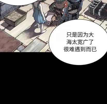 深海兽 深海兽 | 第31章 第61页