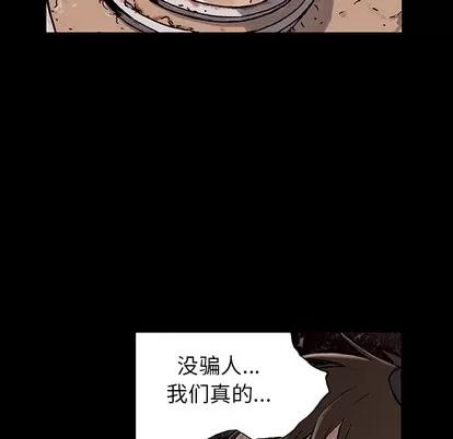 深海兽 深海兽 | 第31章 第63页