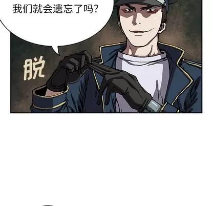 深海兽 深海兽 | 第31章 第71页