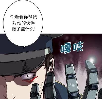 深海兽 深海兽 | 第31章 第72页