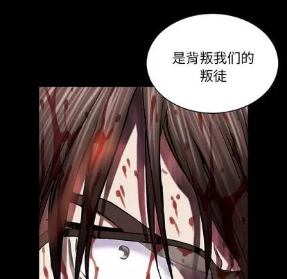 深海兽 深海兽 | 第31章 第77页