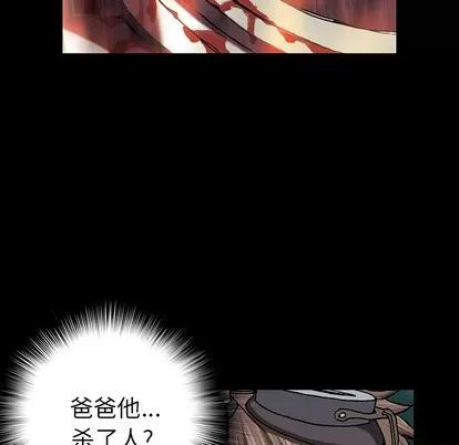 深海兽 深海兽 | 第31章 第79页