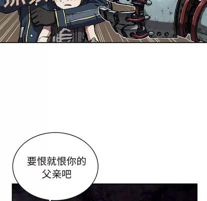 深海兽 深海兽 | 第31章 第82页