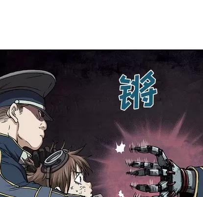 深海兽 深海兽 | 第31章 第84页