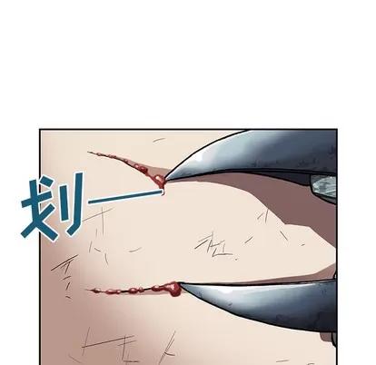 深海兽 深海兽 | 第31章 第87页