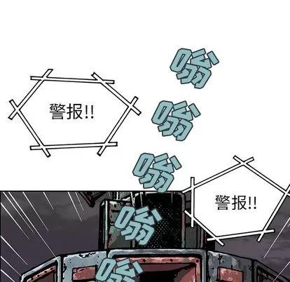 深海兽 深海兽 | 第31章 第93页