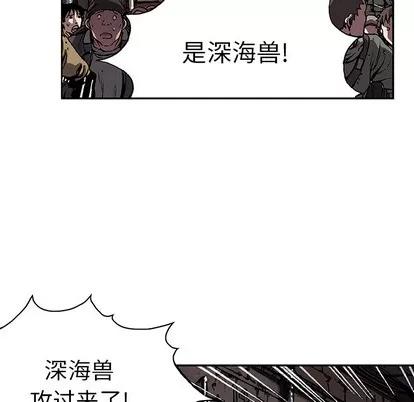 深海兽 深海兽 | 第31章 第96页