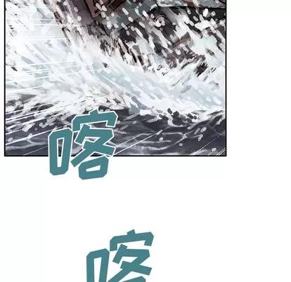 深海兽 深海兽 | 第31章 第101页