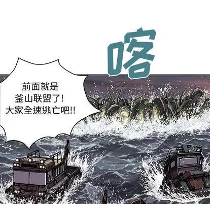 深海兽 深海兽 | 第31章 第103页