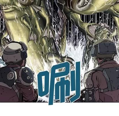 深海兽 深海兽 | 第31章 第109页