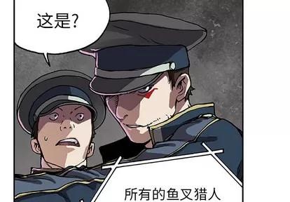 深海兽 深海兽 | 第32章 第4页