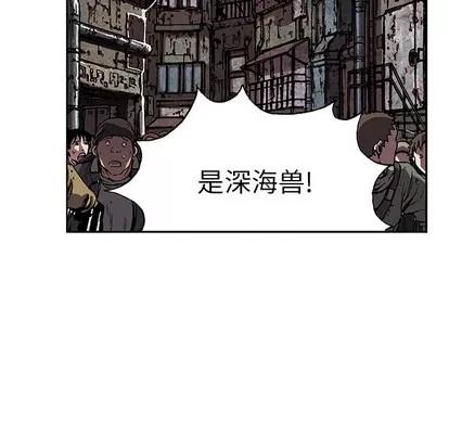 深海兽 深海兽 | 第32章 第8页