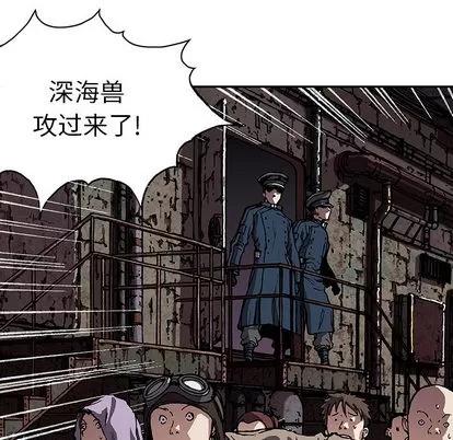 深海兽 深海兽 | 第32章 第9页