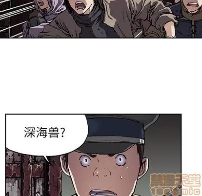 深海兽 深海兽 | 第32章 第10页