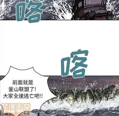 深海兽 深海兽 | 第32章 第15页