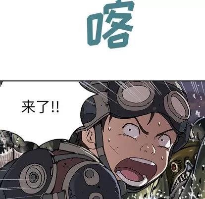 深海兽 深海兽 | 第32章 第17页