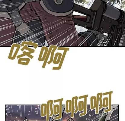 深海兽 深海兽 | 第32章 第18页
