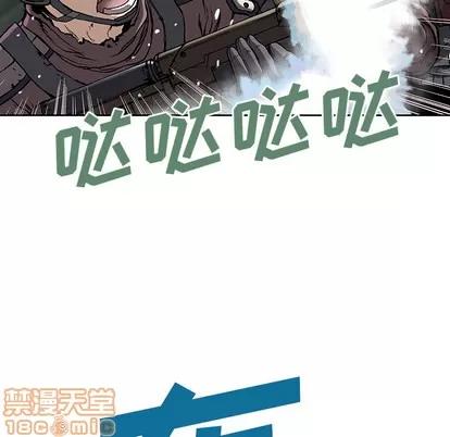 深海兽 深海兽 | 第32章 第25页