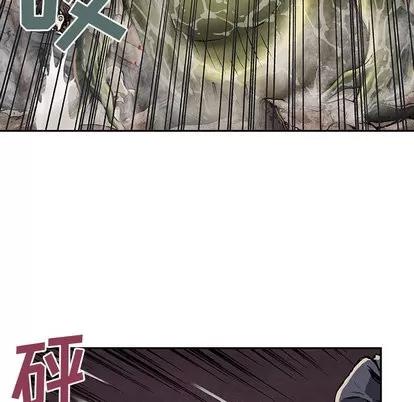 深海兽 深海兽 | 第32章 第29页