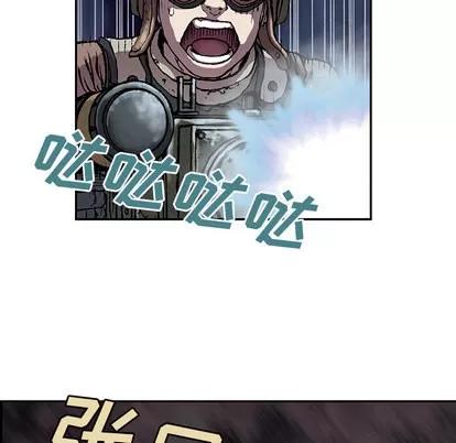 深海兽 深海兽 | 第32章 第34页