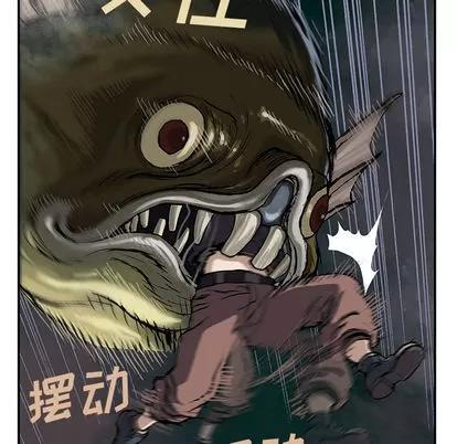 深海兽 深海兽 | 第32章 第41页
