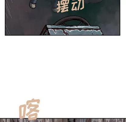 深海兽 深海兽 | 第32章 第42页